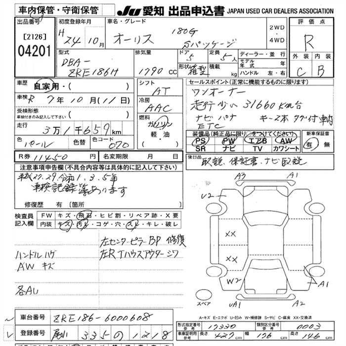 Аукционный лист TOYOTA AURIS 2012