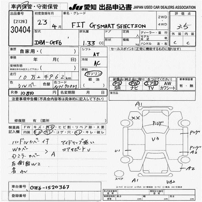 Аукционный лист HONDA FIT 2011