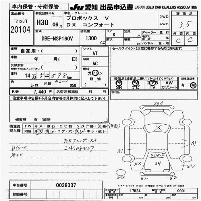 Аукционный лист TOYOTA PROBOX 2018