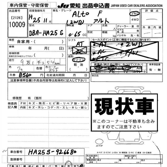 Аукционный лист SUZUKI ALTO 2013