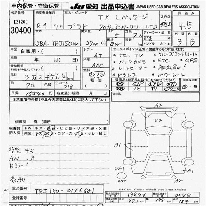 Аукционный лист TOYOTA LAND CRUISER PRADO 2022