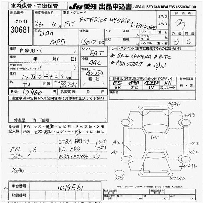 Аукционный лист HONDA FIT 2014