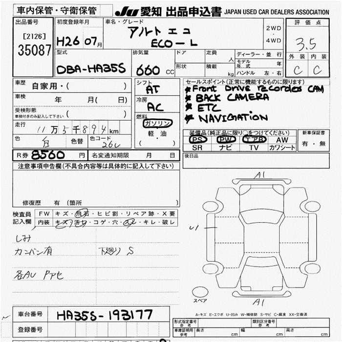 Аукционный лист SUZUKI ALTO ECO 2014
