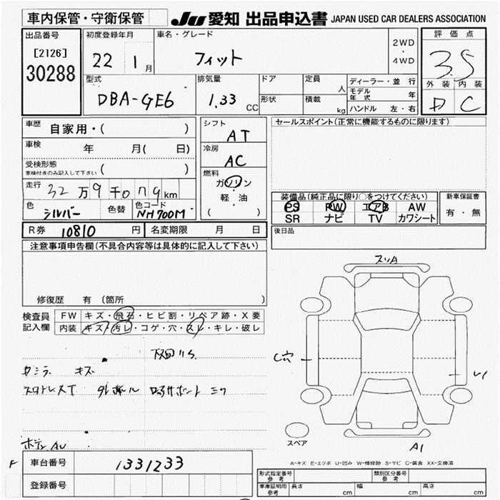 Аукционный лист HONDA FIT 2010