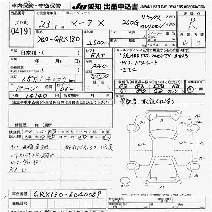 Аукционный лист TOYOTA MARK X 2011