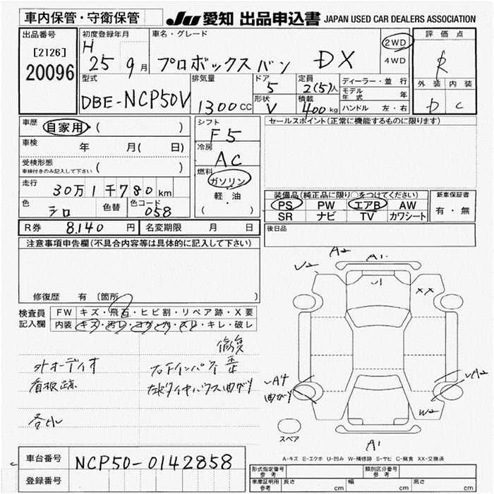 Аукционный лист TOYOTA PROBOX 2013