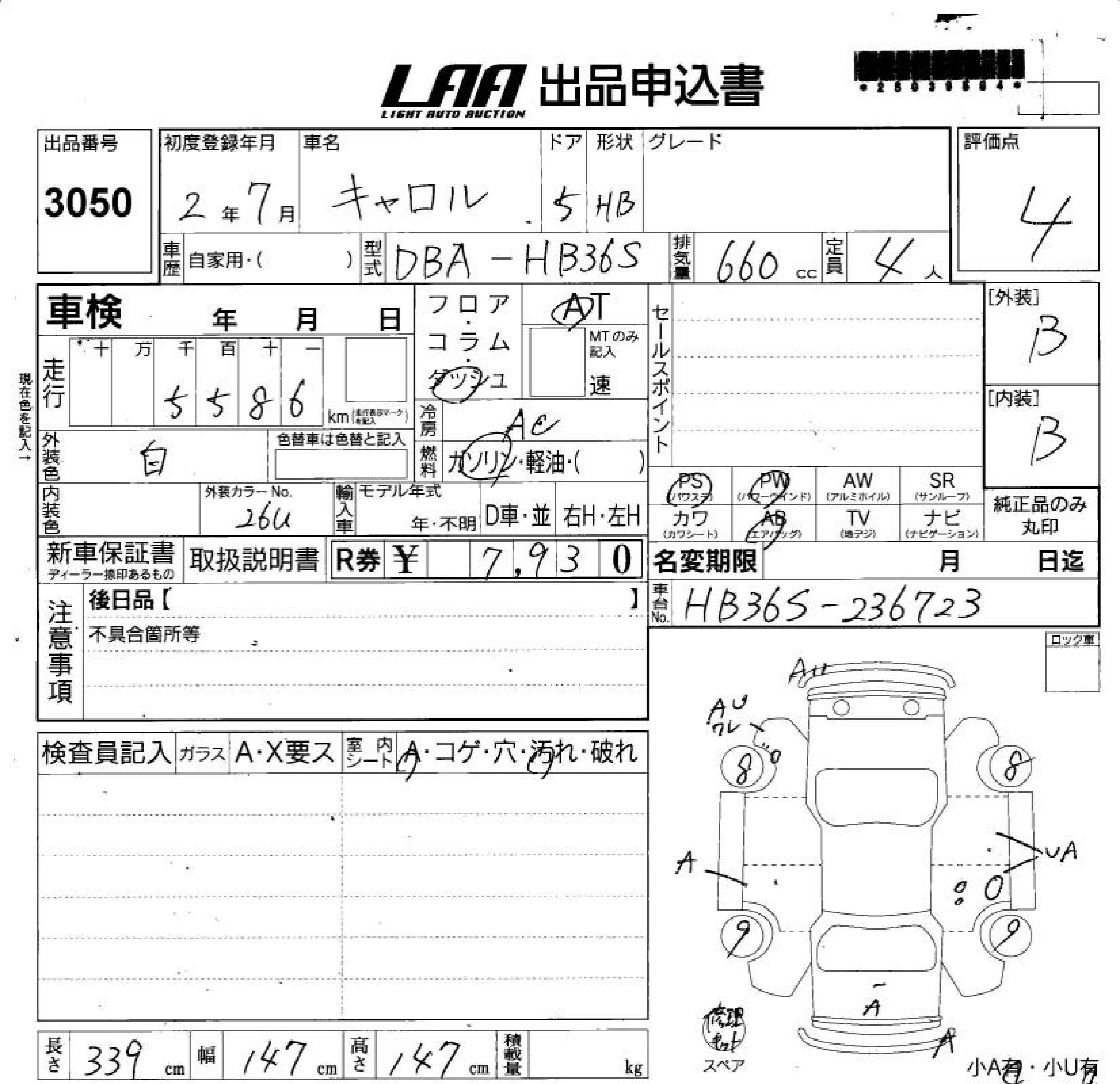 Аукционный лист MAZDA CAROL 2020
