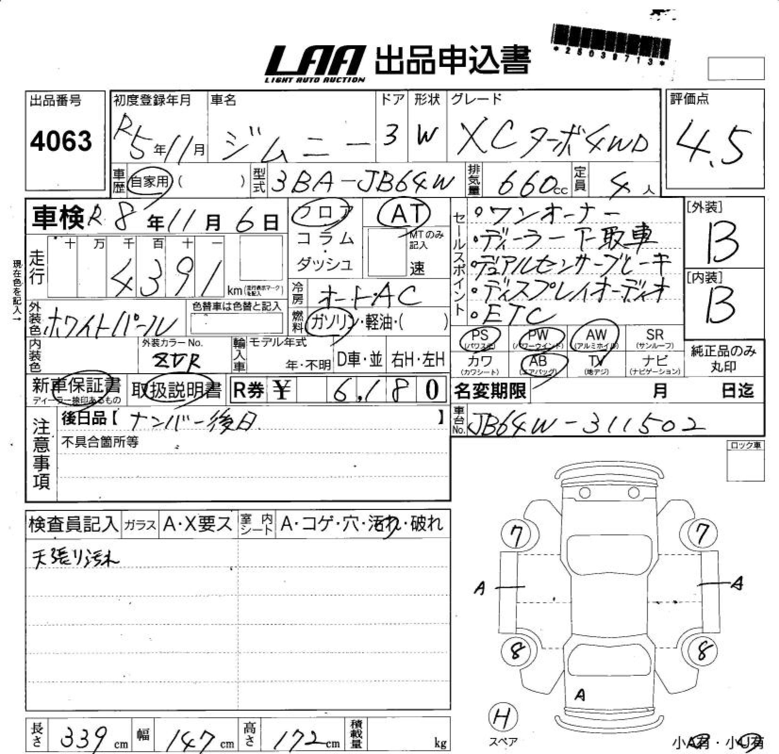 Аукционный лист SUZUKI JIMNY 2023
