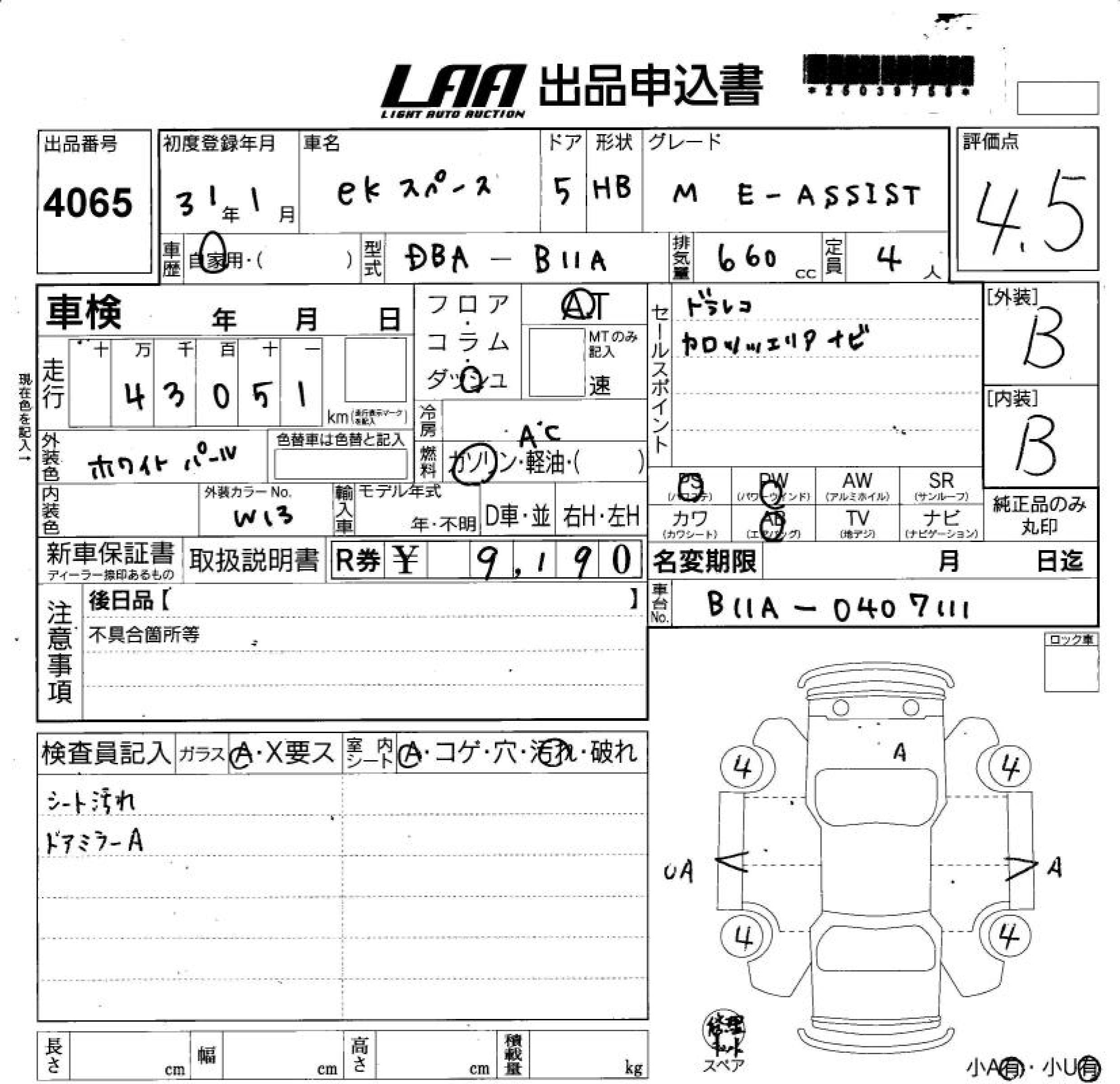 Аукционный лист MITSUBISHI EK SPACE 2019