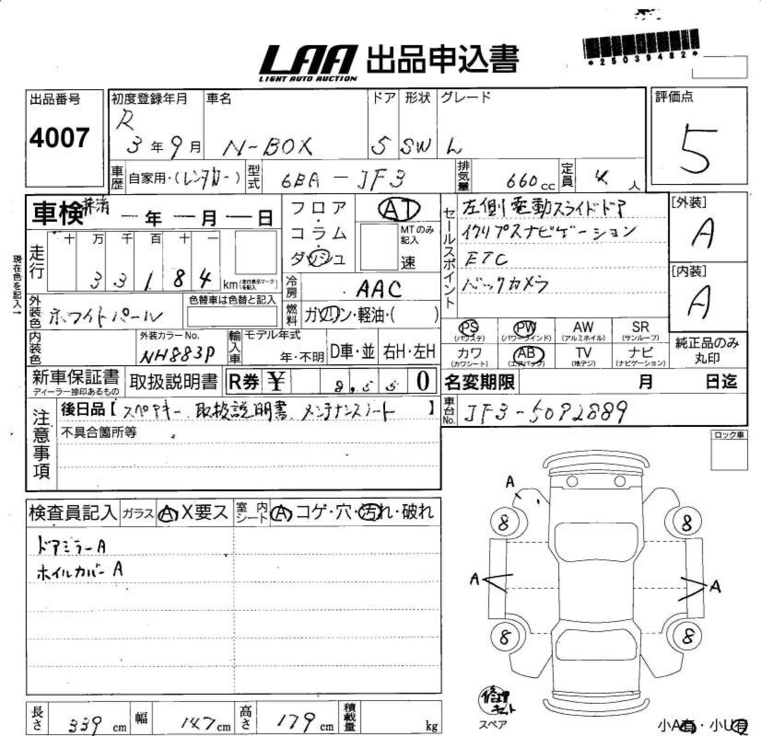 Аукционный лист HONDA N BOX 2021