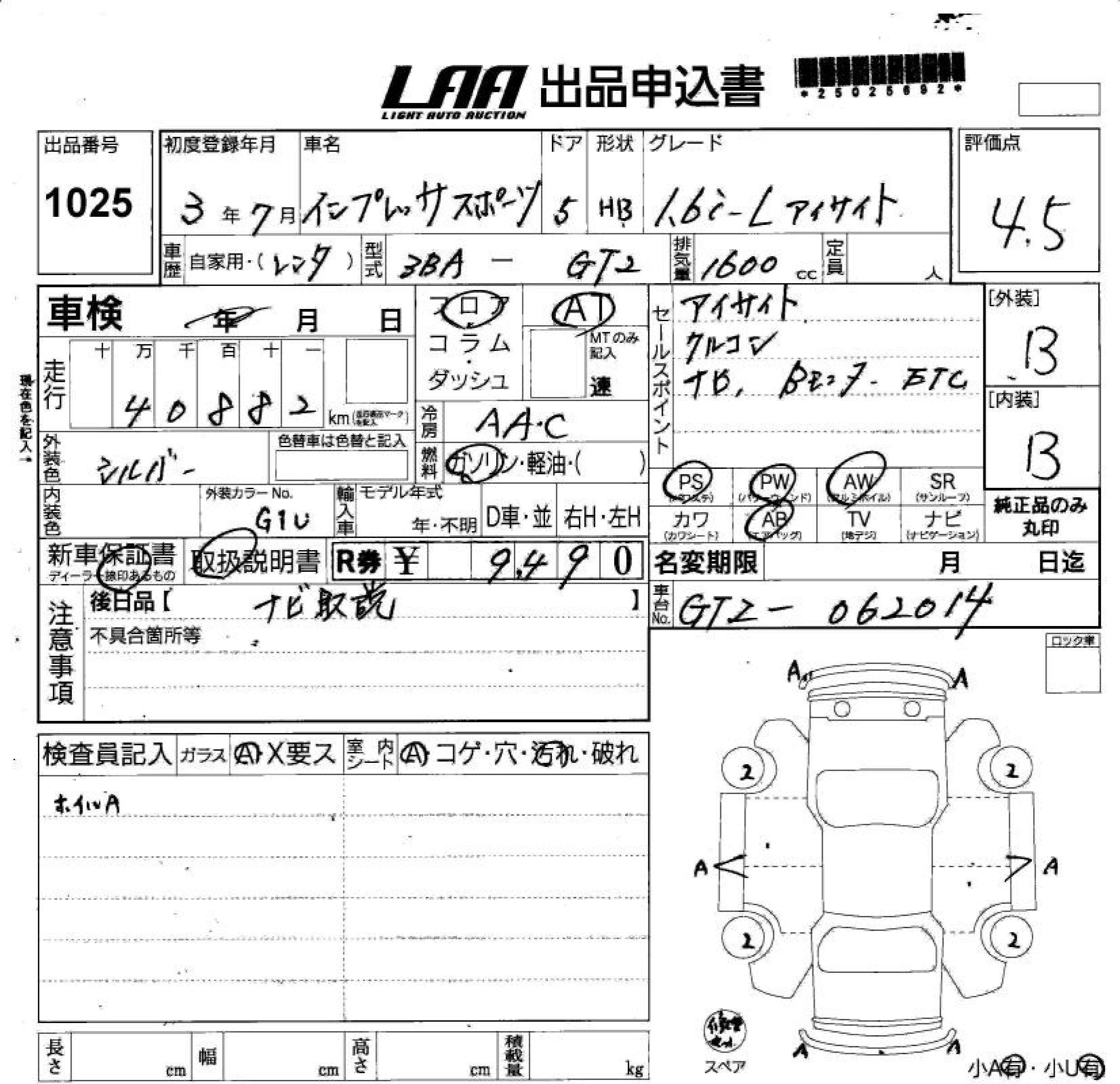 Аукционный лист SUBARU IMPREZA 2021