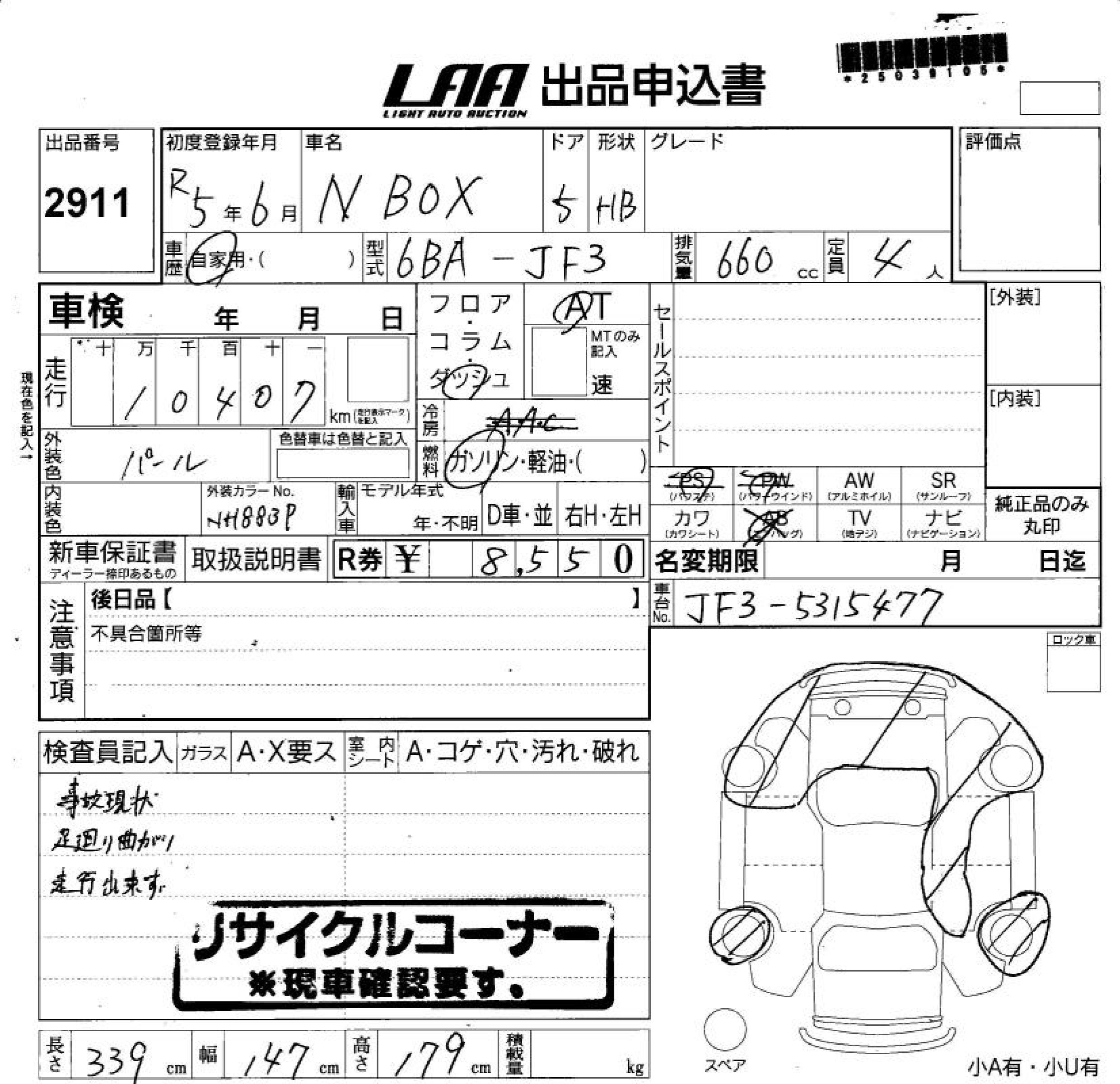 Аукционный лист HONDA N BOX 2023