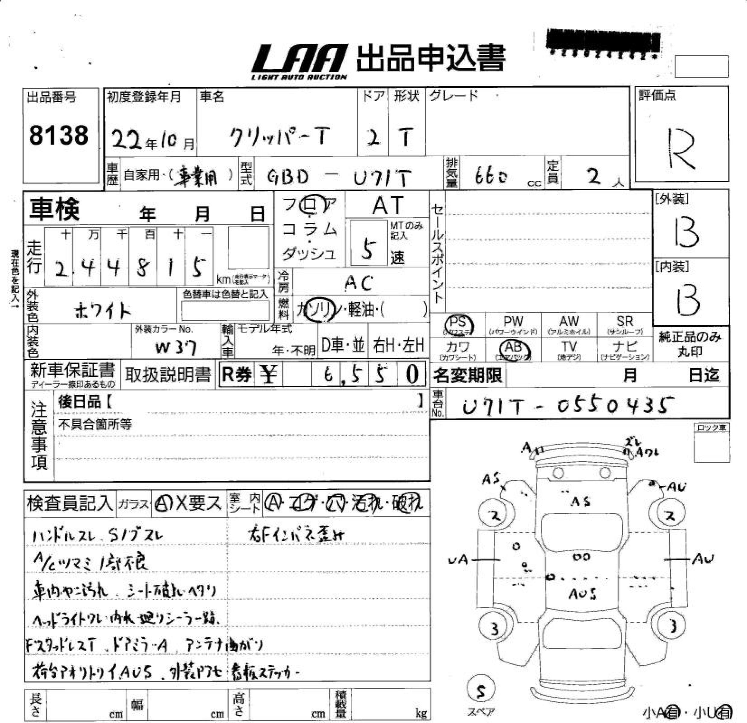 Аукционный лист NISSAN CLIPPER TRUCK 2010