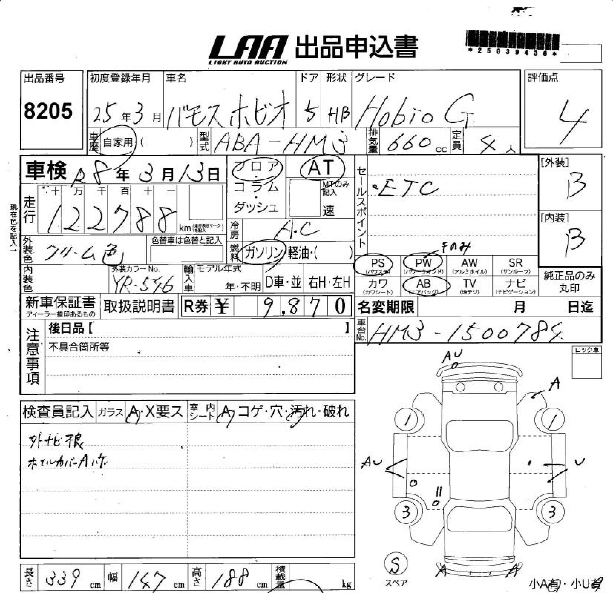 Аукционный лист HONDA VAMOS 2013