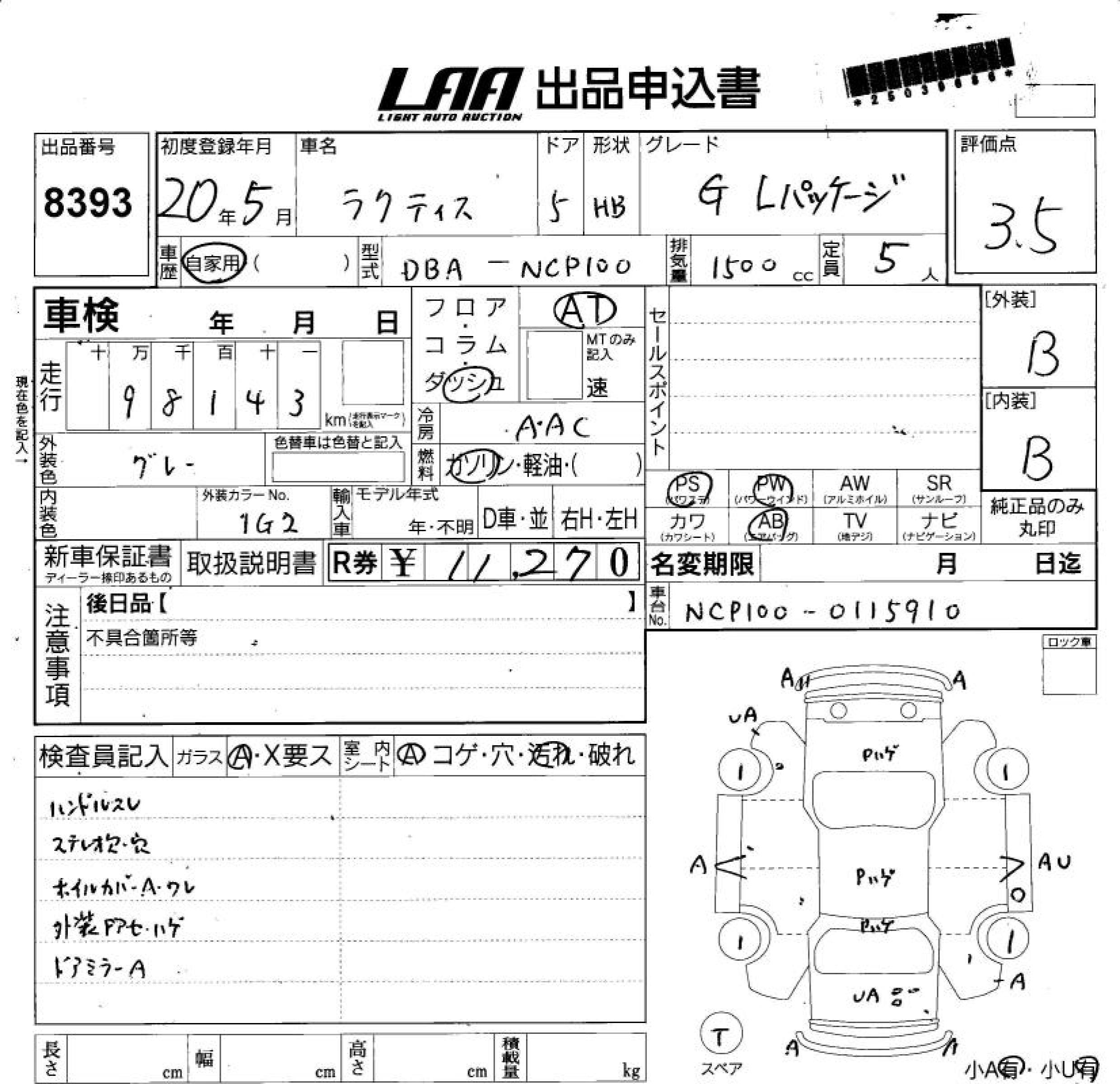 Аукционный лист TOYOTA RACTIS 2008