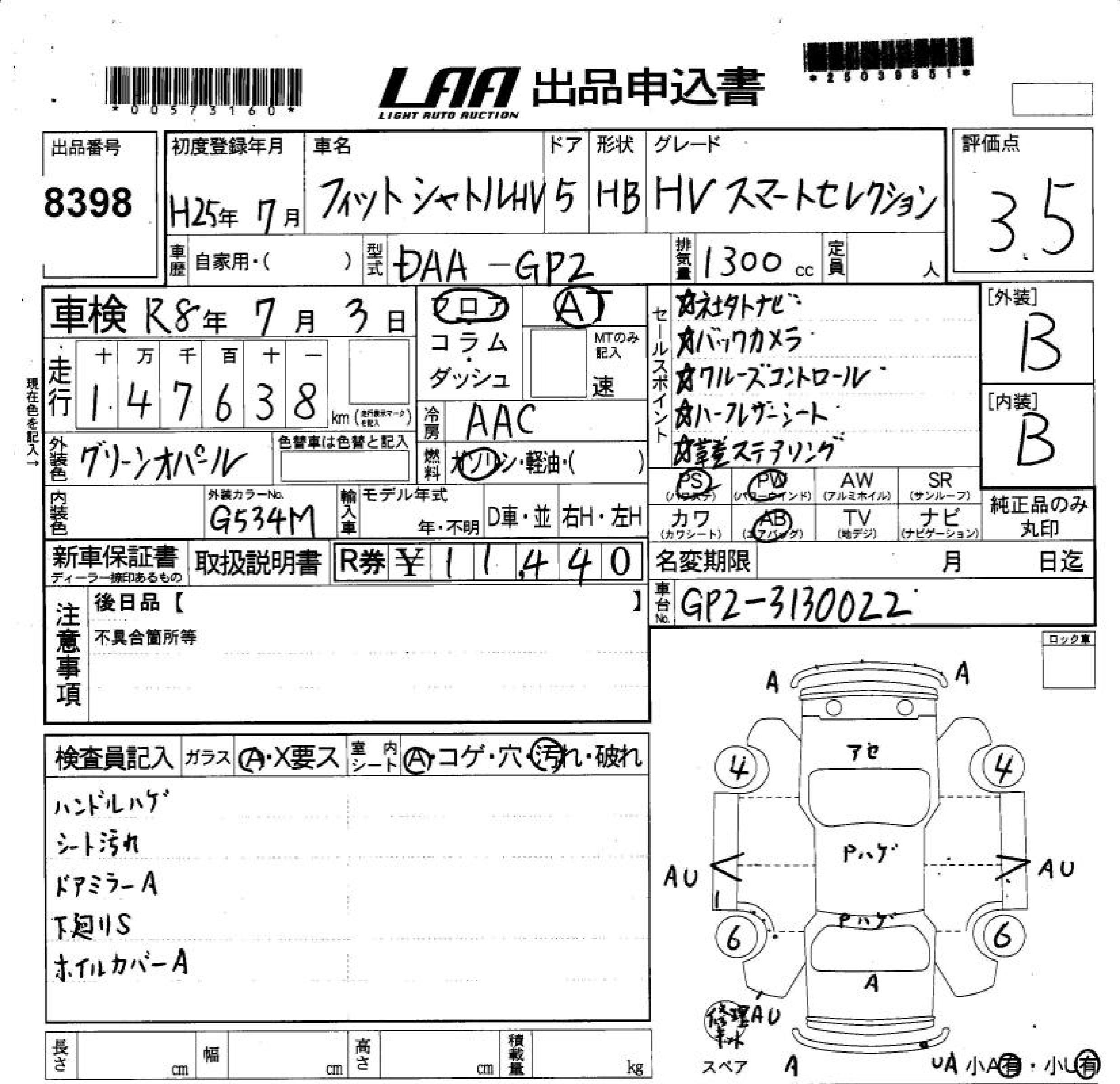 Аукционный лист HONDA FIT SHUTTLE 2013