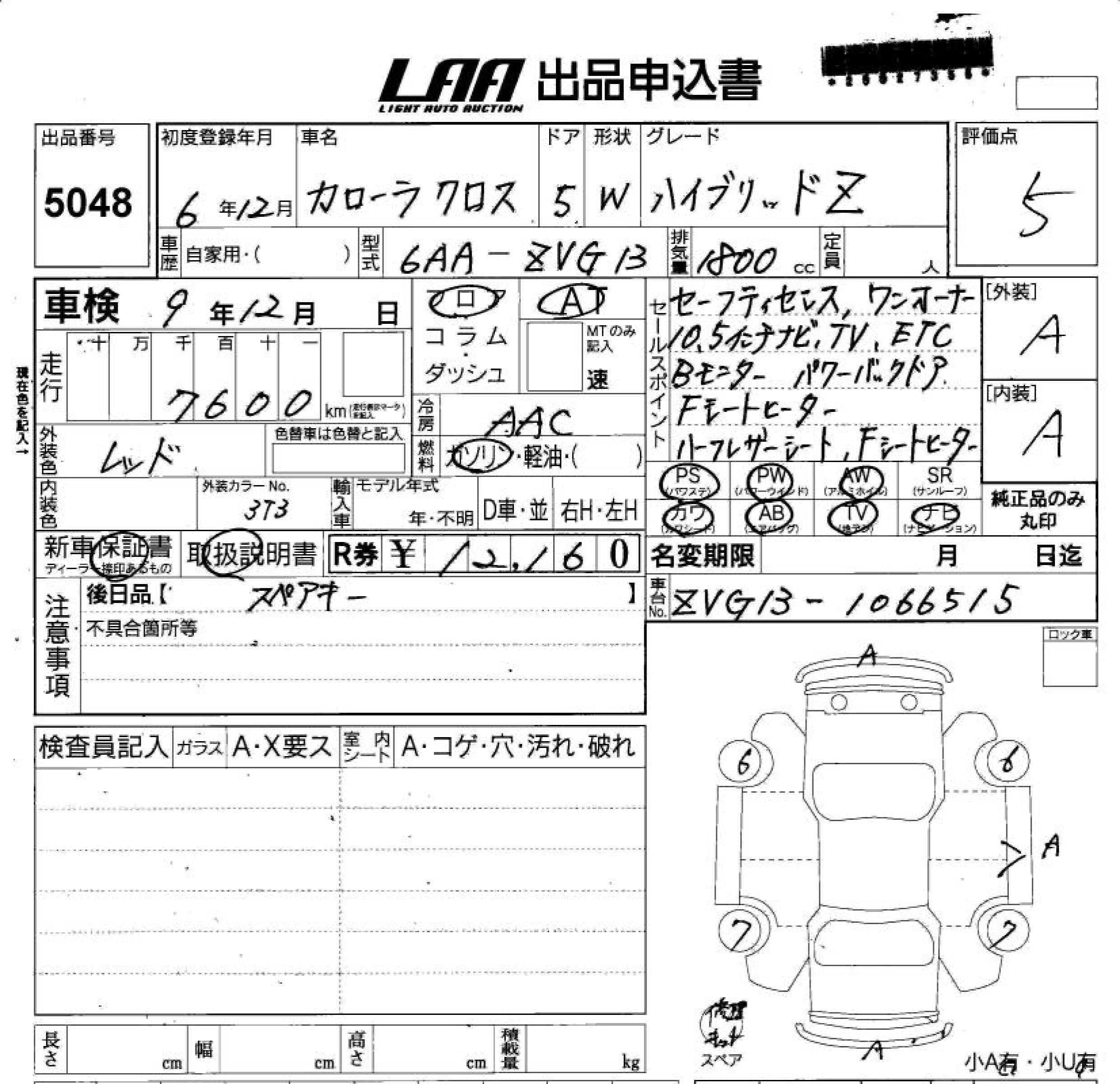 Аукционный лист TOYOTA COROLLA CROSS 2024