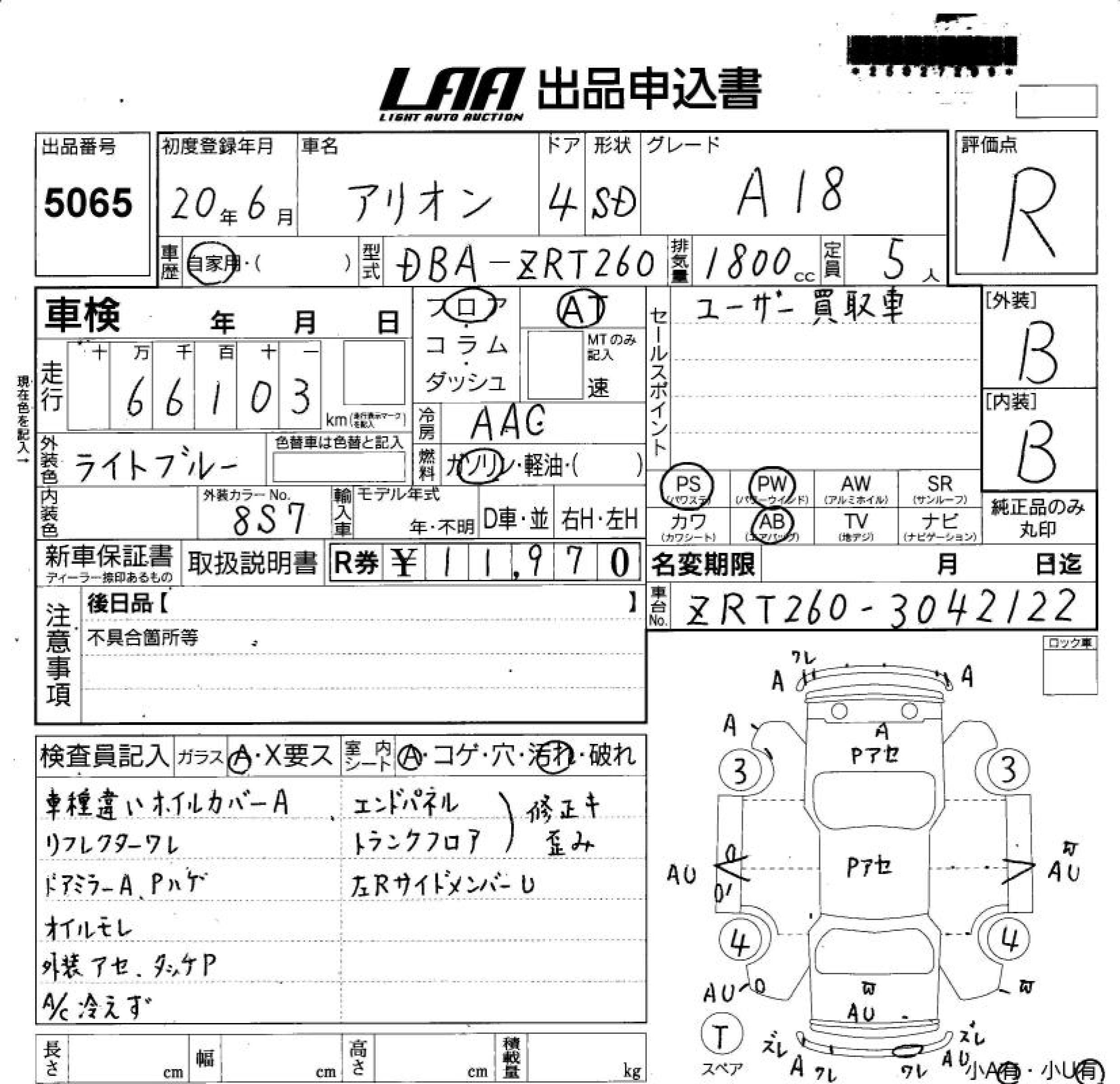 Аукционный лист TOYOTA ALLION 2008