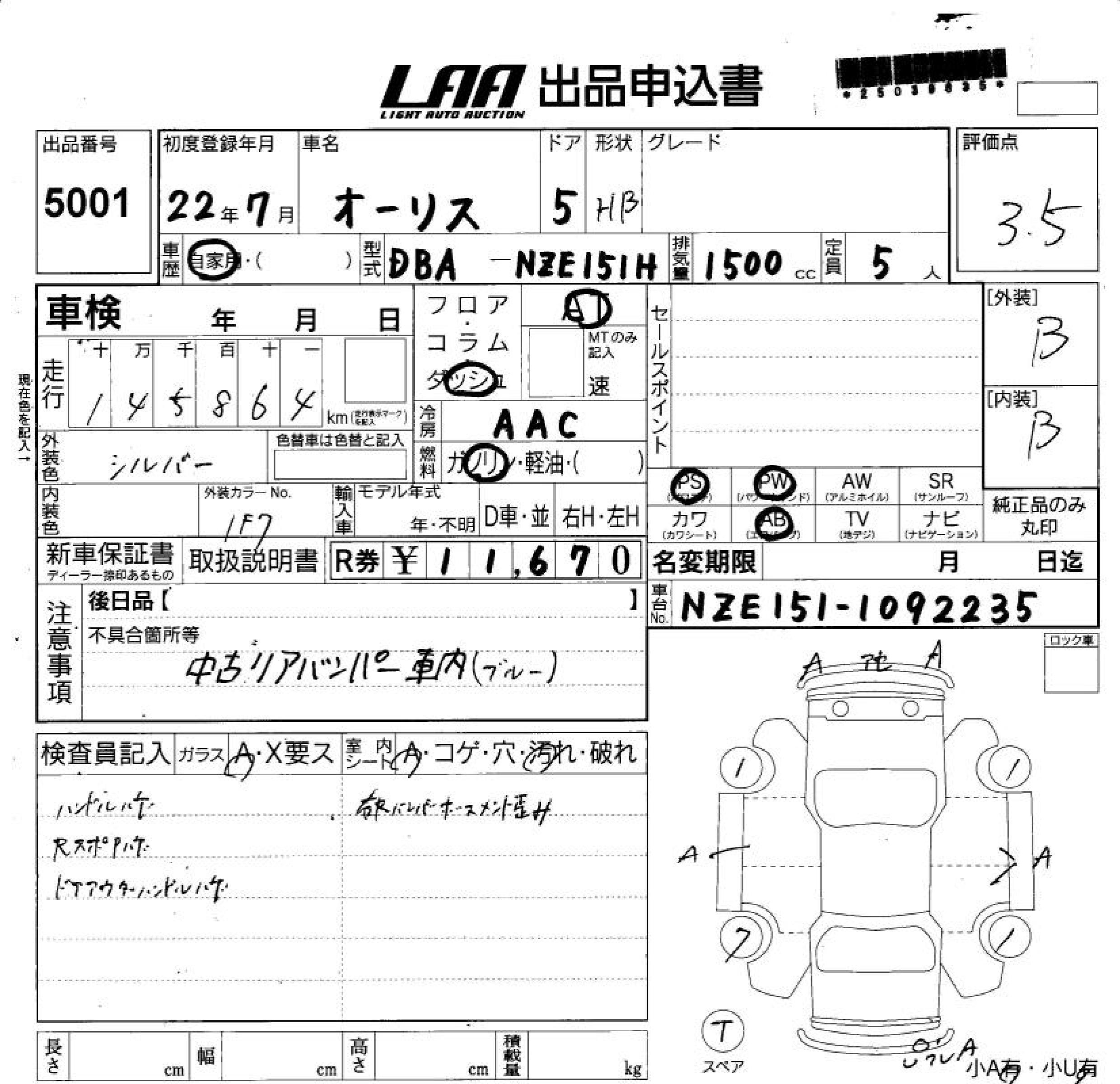 Аукционный лист TOYOTA AURIS 2010