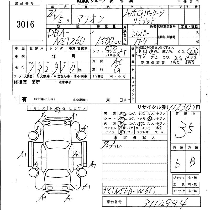 Аукционный лист TOYOTA ALLION 2012