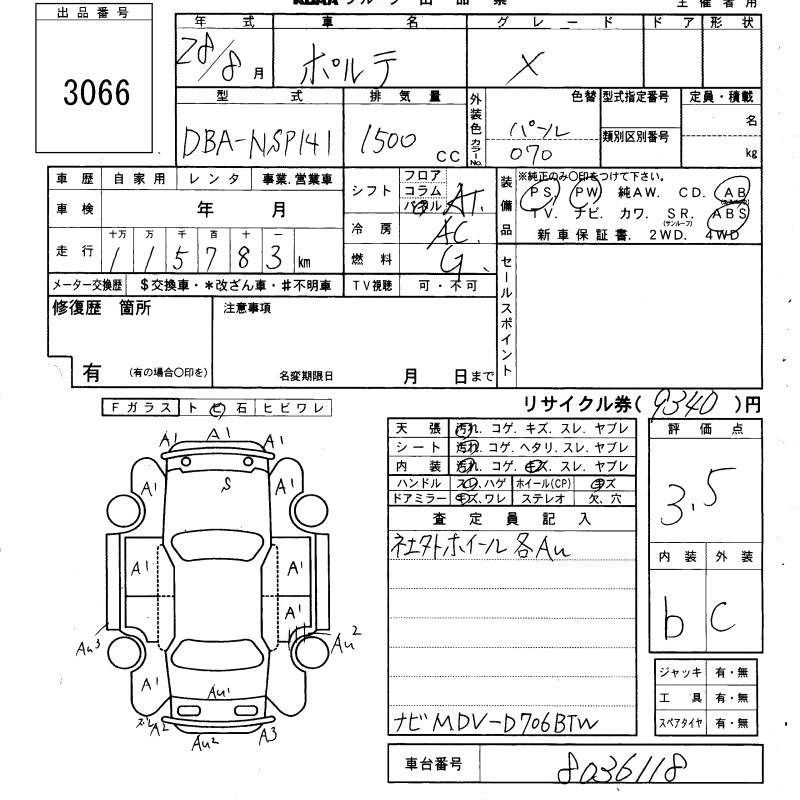 Аукционный лист TOYOTA PORTE 2016