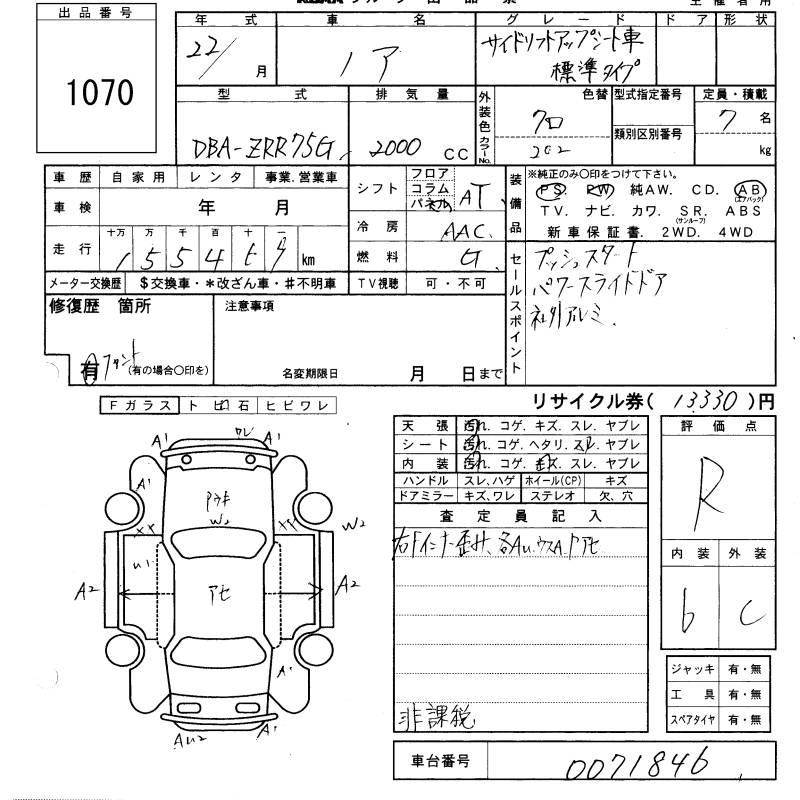 Аукционный лист TOYOTA NOAH 2010