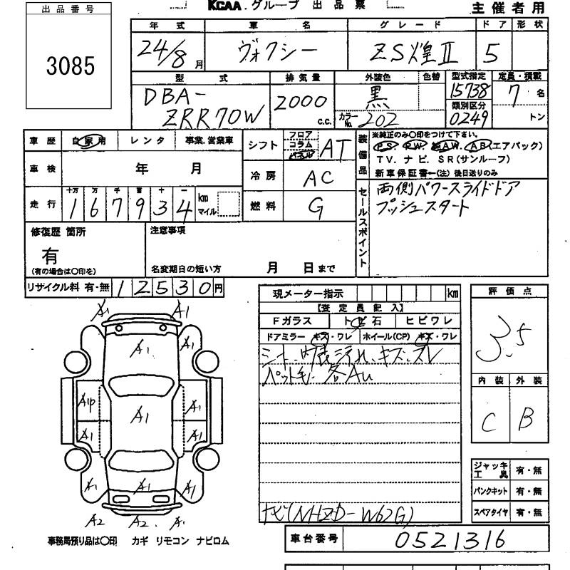 Аукционный лист TOYOTA VOXY 2012