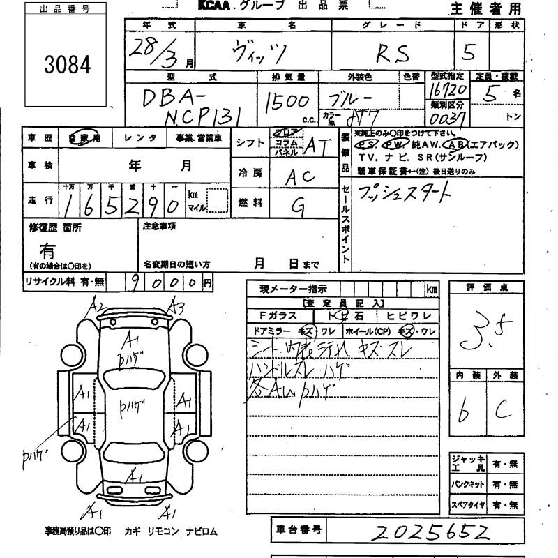 Аукционный лист TOYOTA VITZ 2016