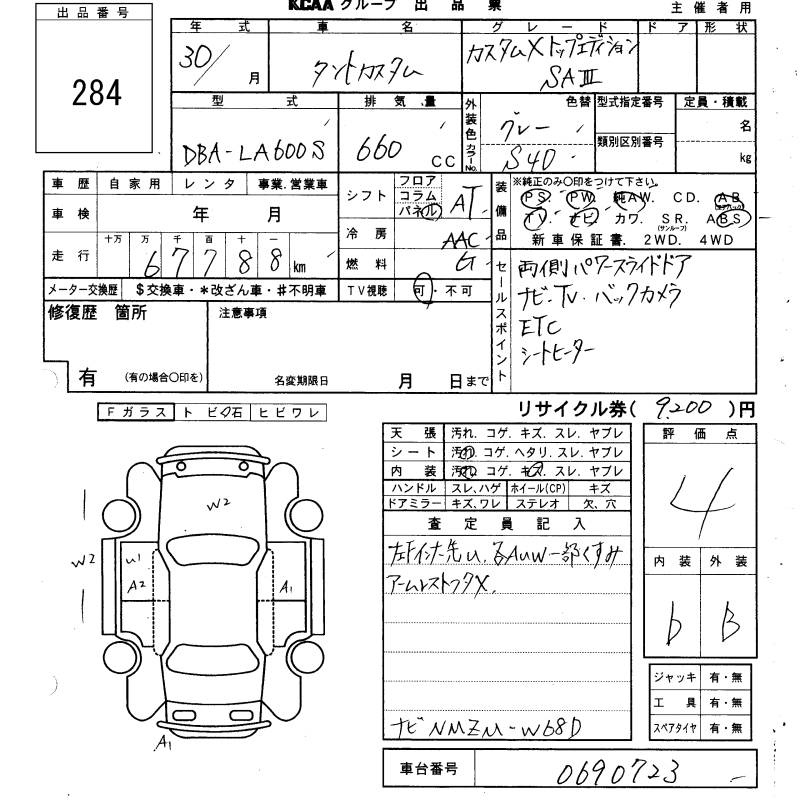 Аукционный лист DAIHATSU TANTO 2018
