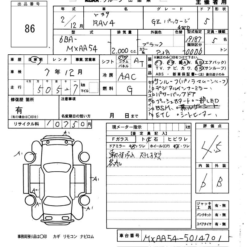 Аукционный лист TOYOTA RAV4 2020