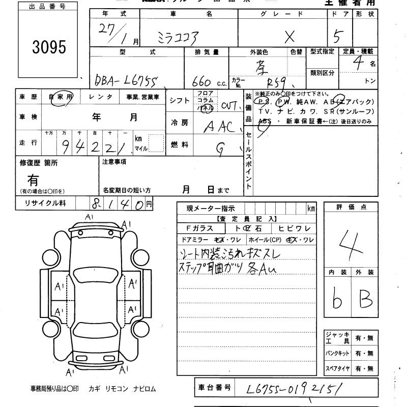 Аукционный лист DAIHATSU MIRA 2015