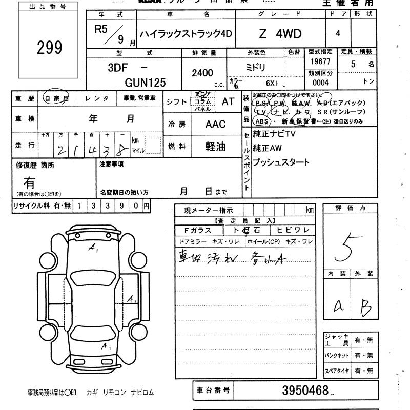 Аукционный лист TOYOTA HILUX 2023