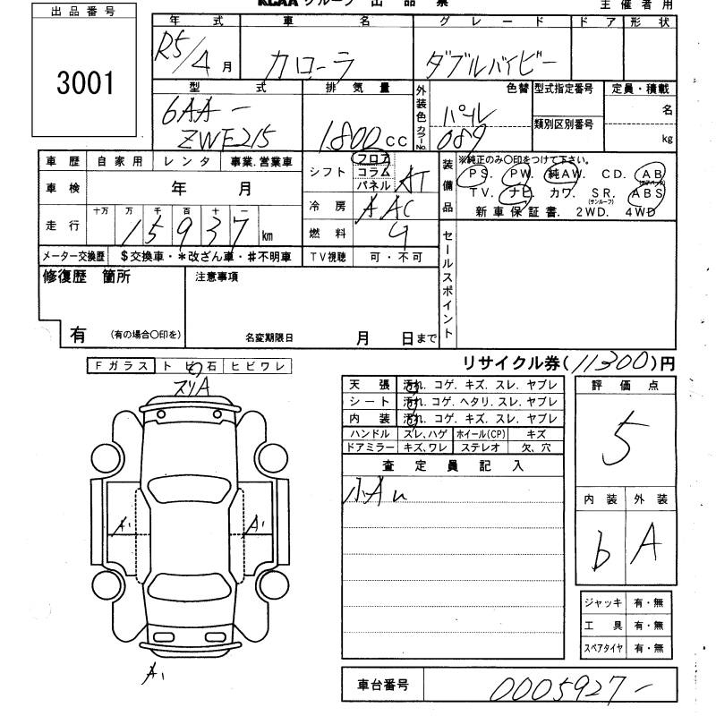 Аукционный лист TOYOTA COROLLA 2023