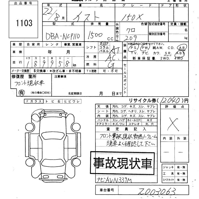 Аукционный лист TOYOTA IST 2010