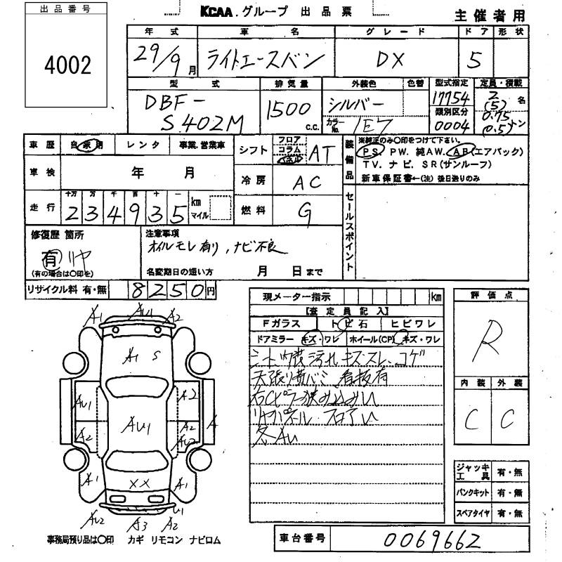 Аукционный лист TOYOTA LITE ACE VAN 2017