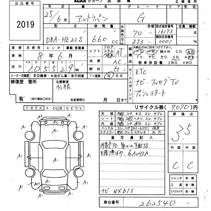 Аукционный лист SUZUKI ALTO LAPIN 2013