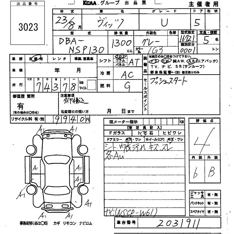 Аукционный лист TOYOTA VITZ 2011