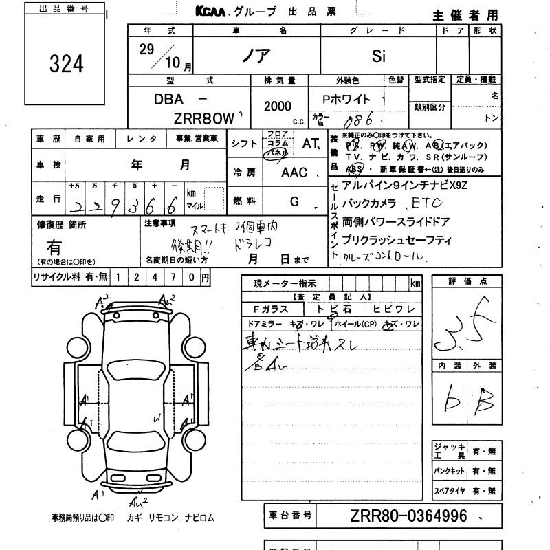 Аукционный лист TOYOTA NOAH 2017