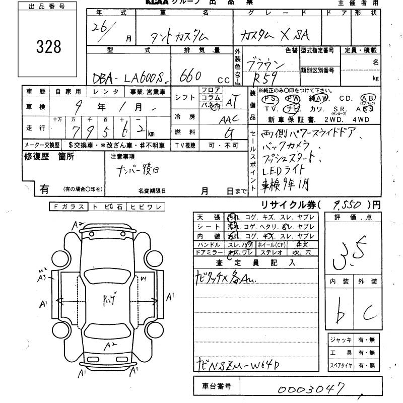 Аукционный лист DAIHATSU TANTO 2014