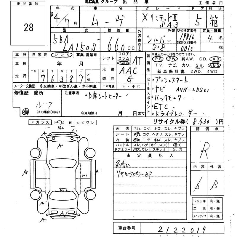 Аукционный лист DAIHATSU MOVE 2022