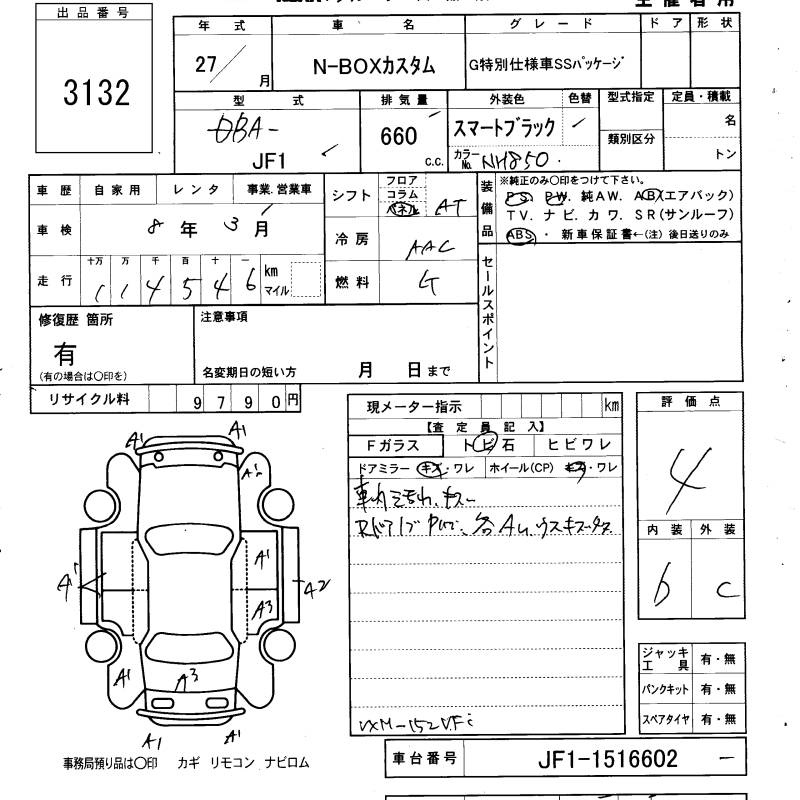 Аукционный лист HONDA N BOX 2015