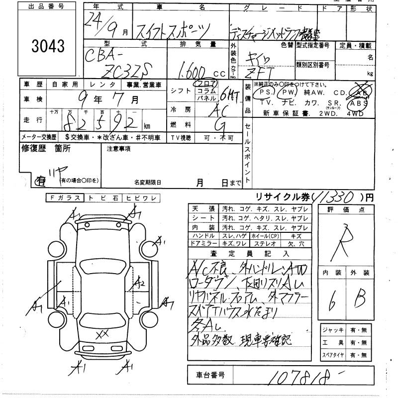 Аукционный лист SUZUKI SWIFT 2012