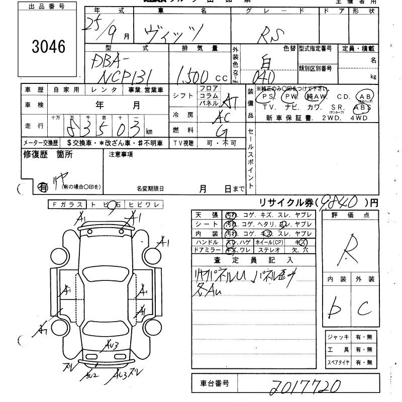 Аукционный лист TOYOTA VITZ 2013