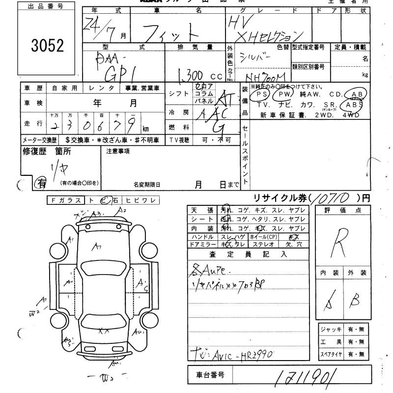 Аукционный лист HONDA FIT 2012