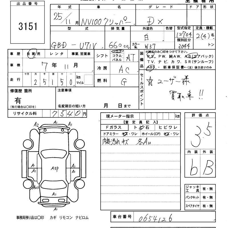 Аукционный лист NISSAN CLIPPER VAN 2013