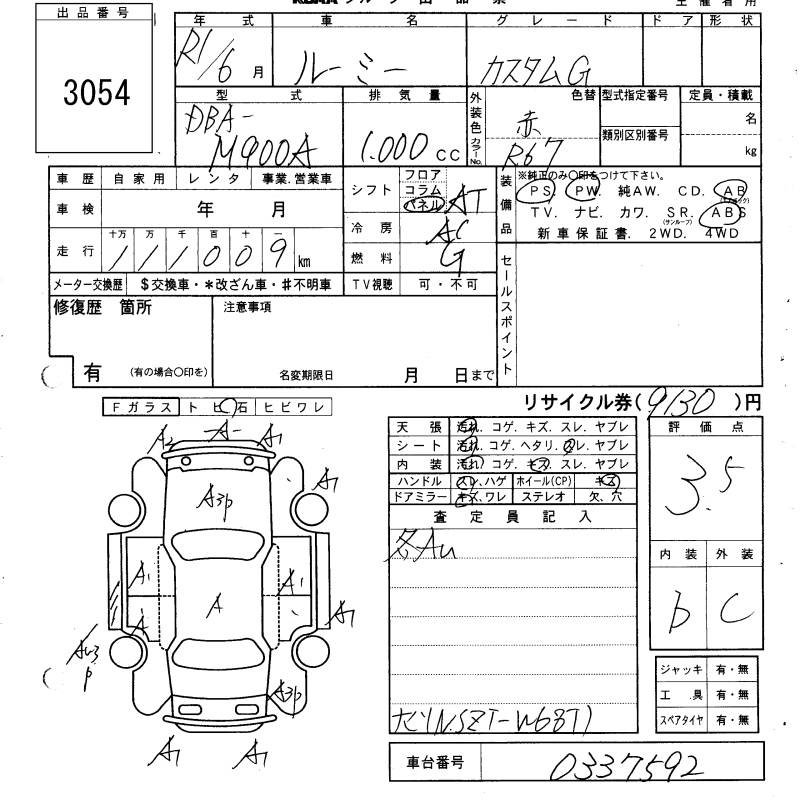 Аукционный лист TOYOTA ROOMY 2019