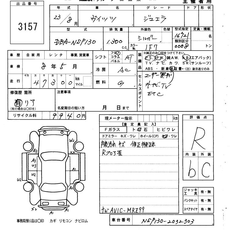 Аукционный лист TOYOTA VITZ 2011