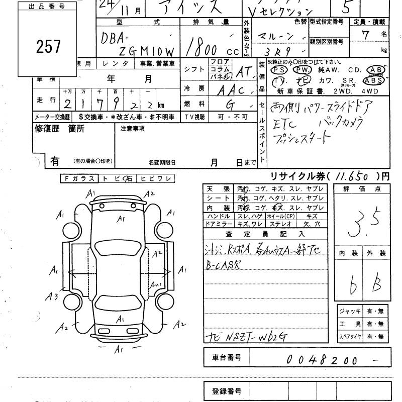 Аукционный лист TOYOTA ISIS 2012