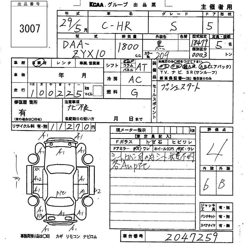 Аукционный лист TOYOTA C-HR 2017