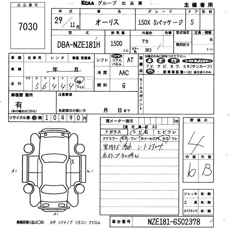 Аукционный лист TOYOTA AURIS 2017